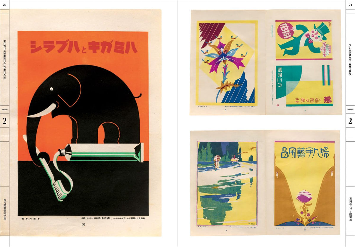 The Complete Commercial Artist: Making Modern Design in Japan, 1928–1930 Book