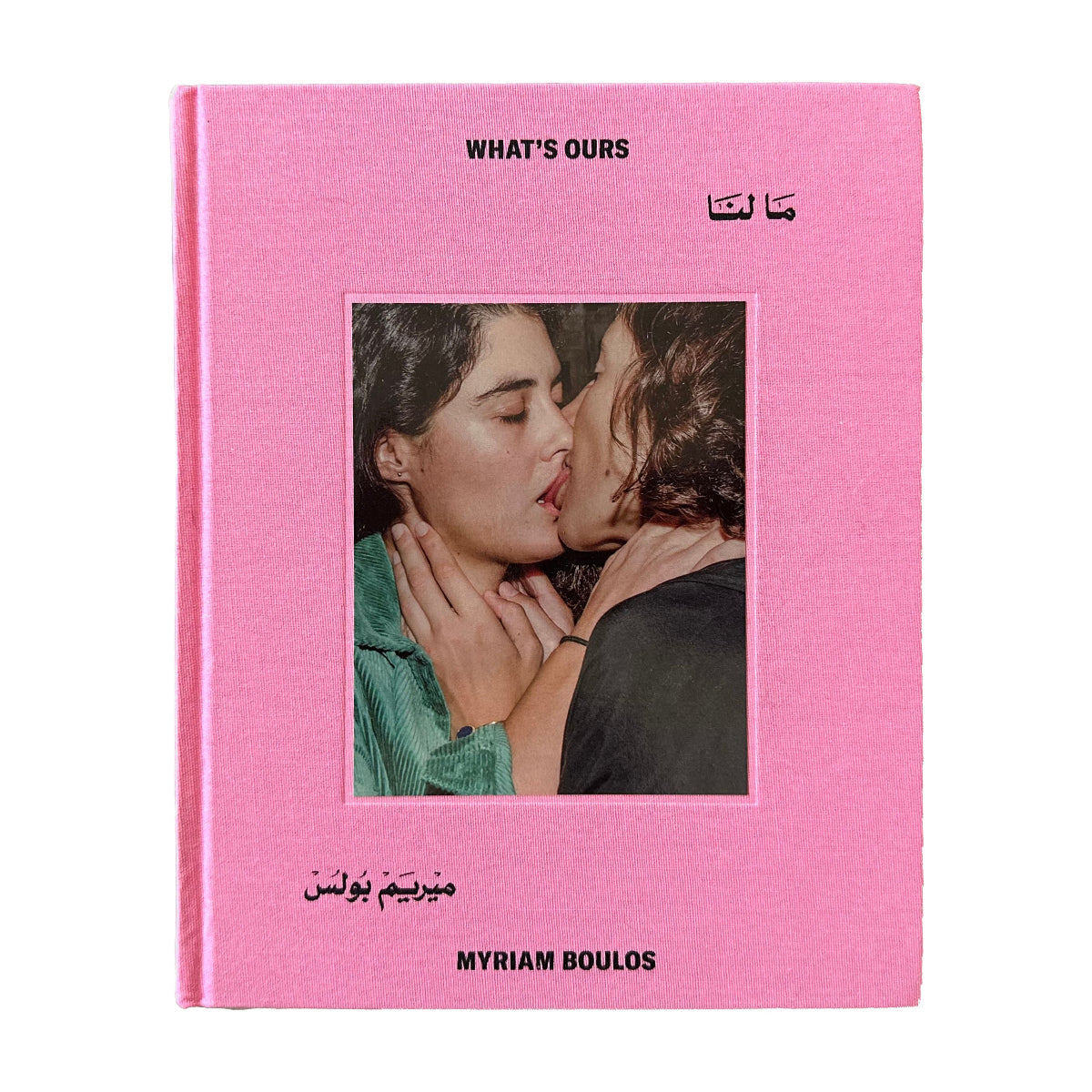 Pink book cover of What's Ours by Miriam Boulos on a white background featuring a photo of two people kissing and Arabic text. 