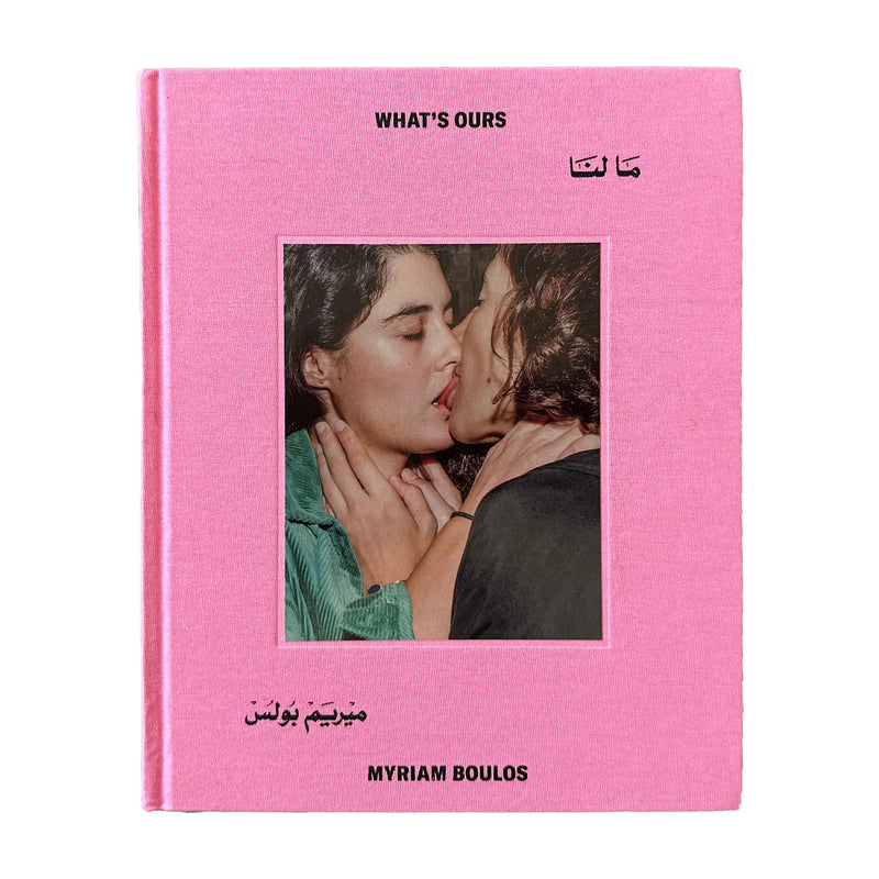 Pink book cover of What's Ours by Miriam Boulos on a white background featuring a photo of two people kissing and Arabic text. 